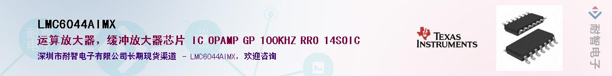 LMC6044AIMX��Ӧ��-���ǵ���