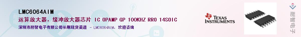 LMC6064AIM��Ӧ��-���ǵ���