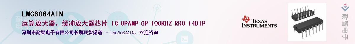 LMC6064AIN��Ӧ��-���ǵ���