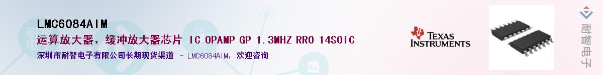 LMC6084AIM��Ӧ��-���ǵ���