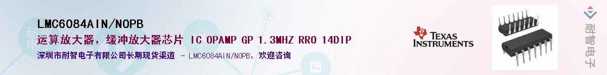 LMC6084AIN/NOPB��Ӧ��-���ǵ���