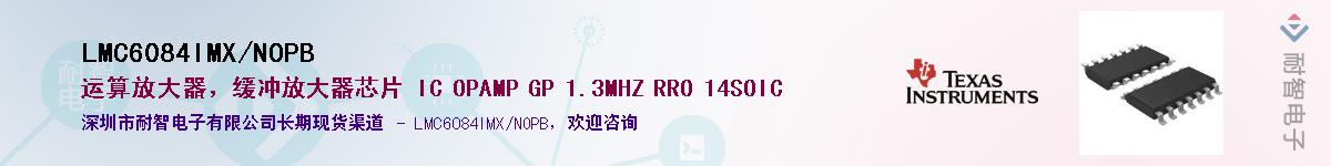 LMC6084IMX/NOPB��Ӧ��-���ǵ���