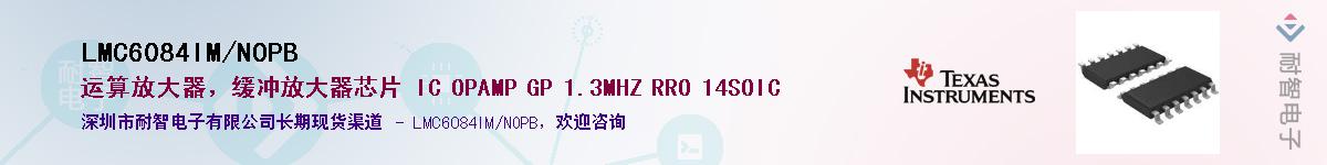 LMC6084IM/NOPBӦ-ǵ