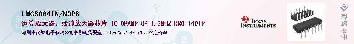 LMC6084IN/NOPBӦ-ǵ