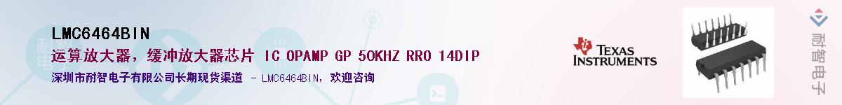 LMC6464BIN��Ӧ��-���ǵ���