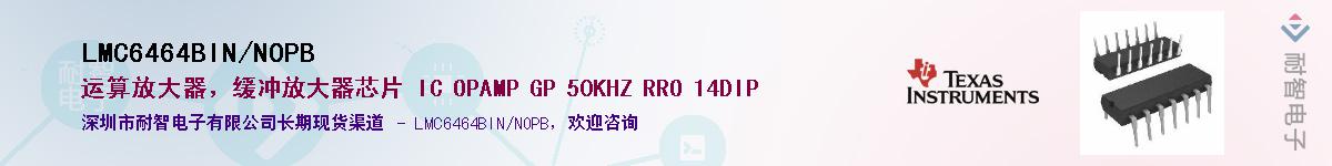 LMC6464BIN/NOPB��Ӧ��-���ǵ���