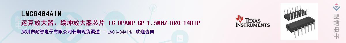 LMC6484AIN��Ӧ��-���ǵ���