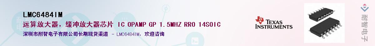 LMC6484IMӦ-ǵ