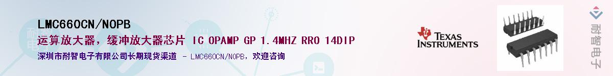 LMC660CN/NOPBӦ-ǵ