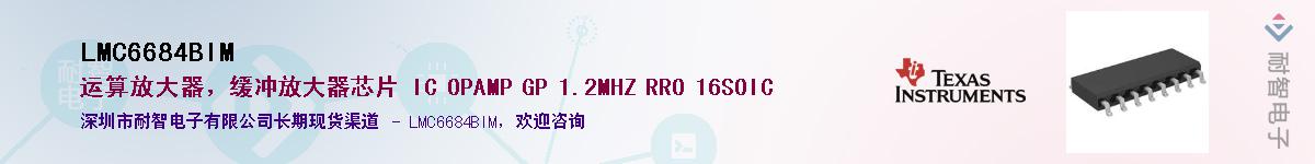 LMC6684BIM��Ӧ��-���ǵ���