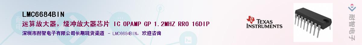 LMC6684BINӦ-ǵ
