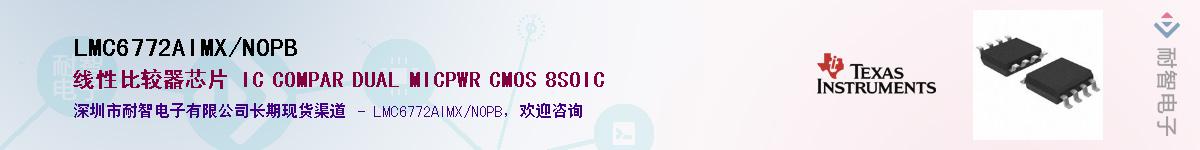LMC6772AIMX/NOPB��Ӧ��-���ǵ���