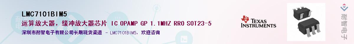 LMC7101BIM5��Ӧ��-���ǵ���