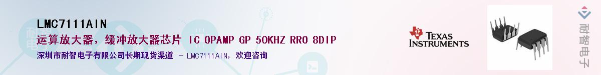 LMC7111AIN��Ӧ��-���ǵ���