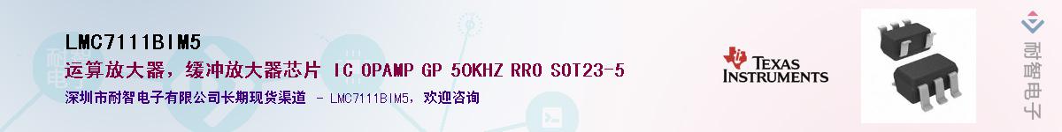 LMC7111BIM5Ӧ-ǵ