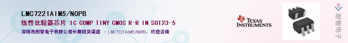 LMC7221AIM5/NOPB��Ӧ��-���ǵ���