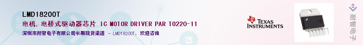 LMD18200T��Ӧ��-���ǵ���