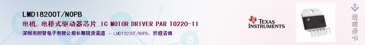 LMD18200T/NOPB��Ӧ��-���ǵ���