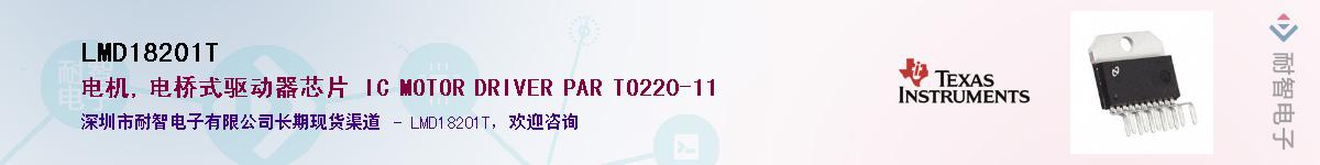 LMD18201T��Ӧ��-���ǵ���