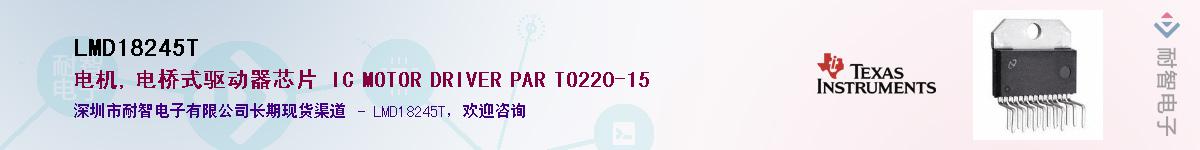 LMD18245T��Ӧ��-���ǵ���