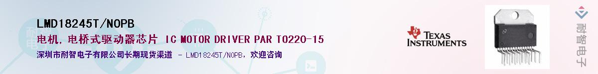 LMD18245T/NOPB��Ӧ��-���ǵ���