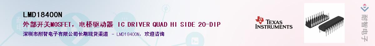 LMD18400N��Ӧ��-���ǵ���
