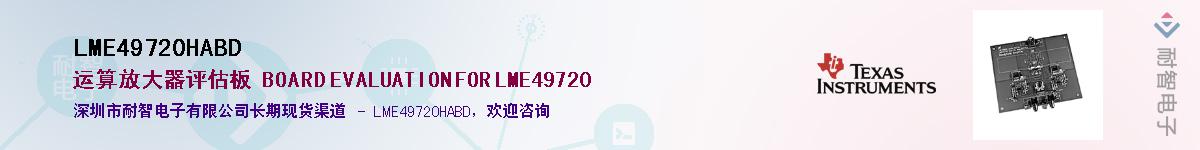 LME49720HABDӦ-ǵ