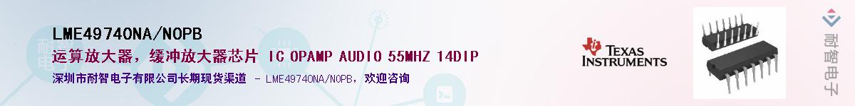 LME49740NA/NOPBӦ-ǵ