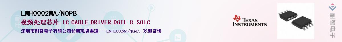 LMH0002MA/NOPB��Ӧ��-���ǵ���