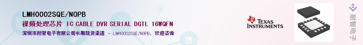 LMH0002SQE/NOPB��Ӧ��-���ǵ���