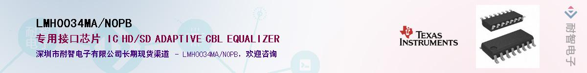 LMH0034MA/NOPB��Ӧ��-���ǵ���