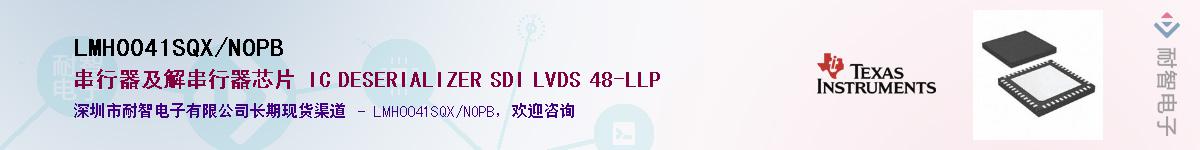 LMH0041SQX/NOPB��Ӧ��-���ǵ���