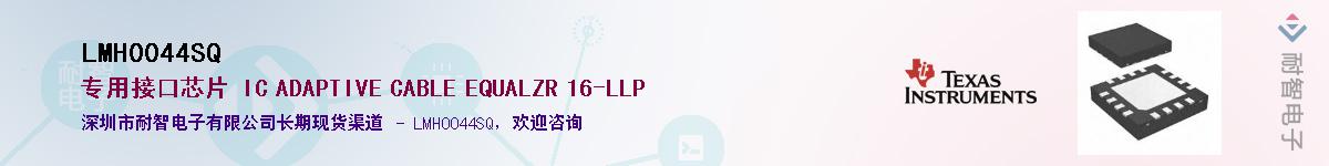 LMH0044SQ��Ӧ��-���ǵ���