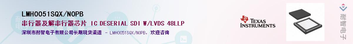 LMH0051SQX/NOPB��Ӧ��-���ǵ���