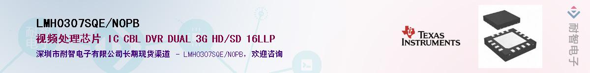 LMH0307SQE/NOPB��Ӧ��-���ǵ���