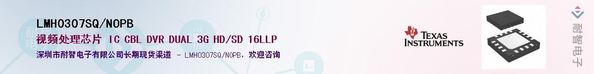 LMH0307SQ/NOPB��Ӧ��-���ǵ���