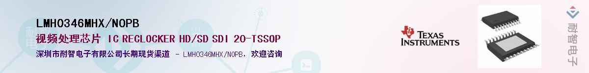 LMH0346MHX/NOPB��Ӧ��-���ǵ���
