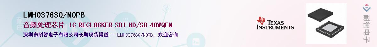 LMH0376SQ/NOPBӦ-ǵ