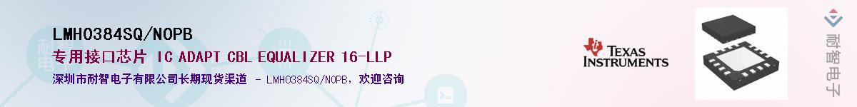LMH0384SQ/NOPB��Ӧ��-���ǵ���
