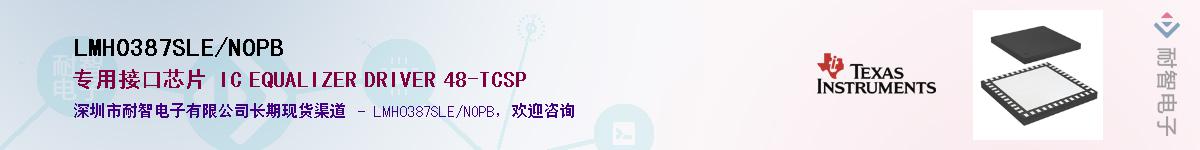 LMH0387SLE/NOPBӦ-ǵ