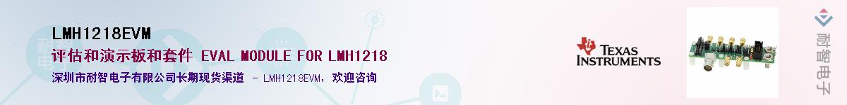 LMH1218EVM��Ӧ��-���ǵ���