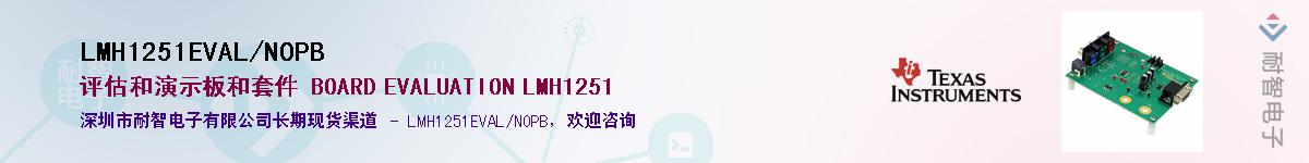 LMH1251EVAL/NOPB��Ӧ��-���ǵ���