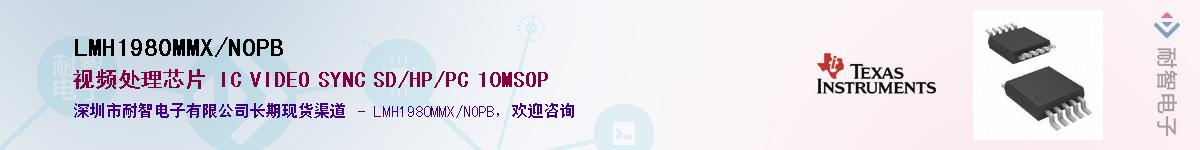 LMH1980MMX/NOPB��Ӧ��-���ǵ���