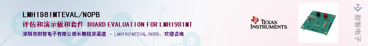 LMH1981MTEVAL/NOPB��Ӧ��-���ǵ���