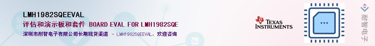 LMH1982SQEEVAL��Ӧ��-���ǵ���