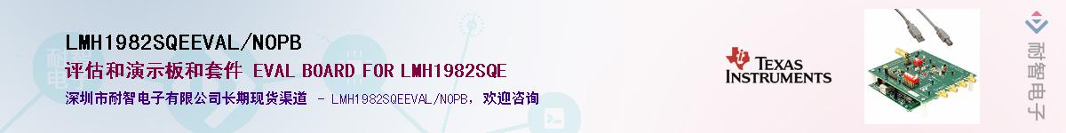 LMH1982SQEEVAL/NOPB��Ӧ��-���ǵ���