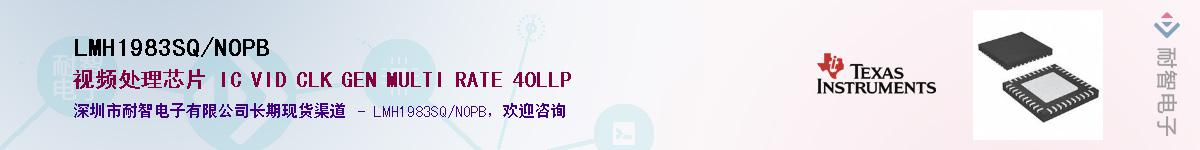 LMH1983SQ/NOPB��Ӧ��-���ǵ���