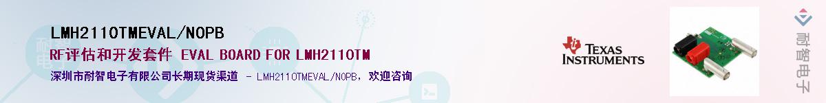 LMH2110TMEVAL/NOPB��Ӧ��-���ǵ���