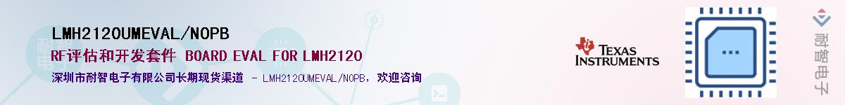 LMH2120UMEVAL/NOPB��Ӧ��-���ǵ���