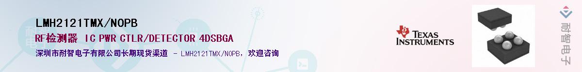 LMH2121TMX/NOPBӦ-ǵ